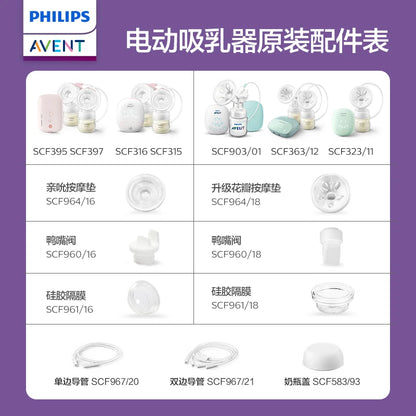 PHILIPS AVENT Electric breast pump accessories Applicable model SCF903/01 SCF323/11 SCF363/11 SCF363/12