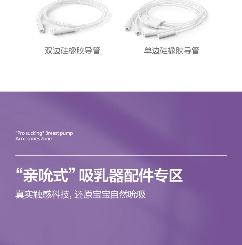 PHILIPS AVENT Electric breast pump accessories Applicable model SCF903/01 SCF323/11 SCF363/11 SCF363/12