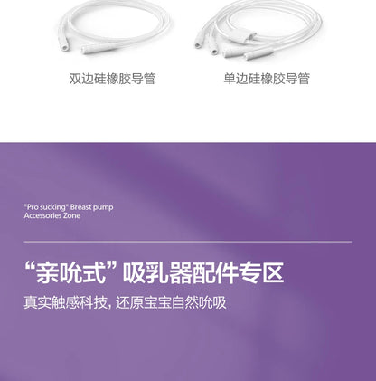 PHILIPS AVENT Electric breast pump accessories Applicable model SCF903/01 SCF323/11 SCF363/11 SCF363/12