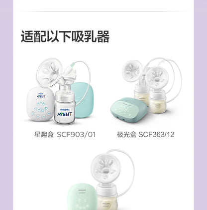 PHILIPS AVENT Electric breast pump accessories Applicable model SCF903/01 SCF323/11 SCF363/11 SCF363/12
