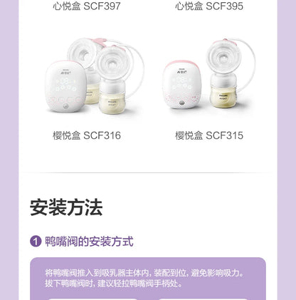 PHILIPS AVENT Electric breast pump accessories Applicable model SCF903/01 SCF323/11 SCF363/11 SCF363/12