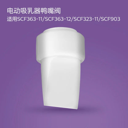 PHILIPS AVENT Electric breast pump accessories Applicable model SCF903/01 SCF323/11 SCF363/11 SCF363/12