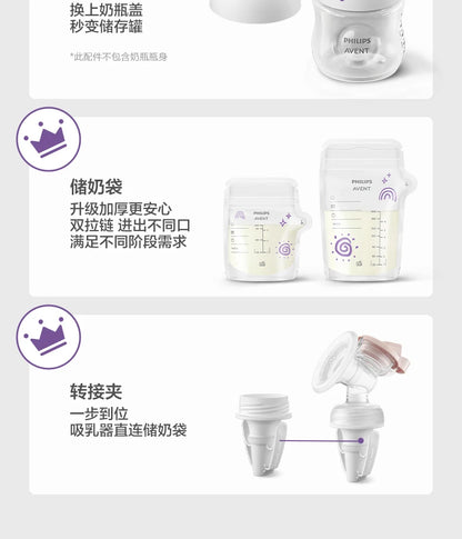 PHILIPS AVENT Electric breast pump accessories Applicable model SCF903/01 SCF323/11 SCF363/11 SCF363/12