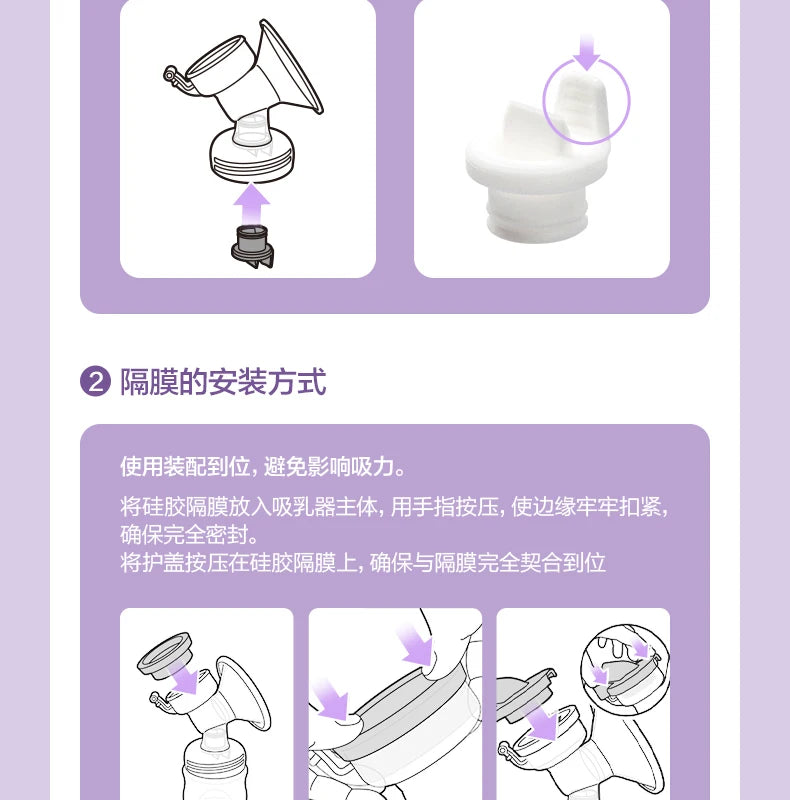 PHILIPS AVENT Electric breast pump accessories Applicable model SCF903/01 SCF323/11 SCF363/11 SCF363/12