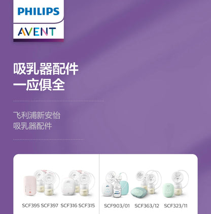 PHILIPS AVENT Electric breast pump accessories Applicable model SCF903/01 SCF323/11 SCF363/11 SCF363/12