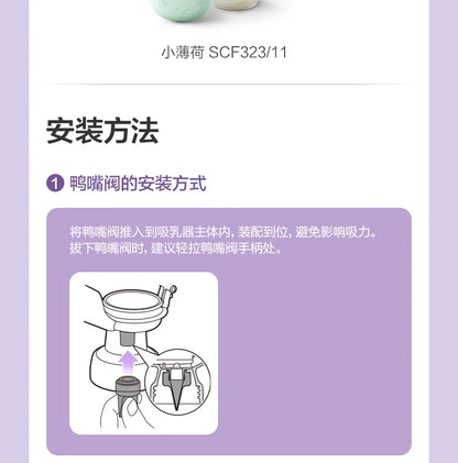 PHILIPS AVENT Electric breast pump accessories Applicable model SCF903/01 SCF323/11 SCF363/11 SCF363/12