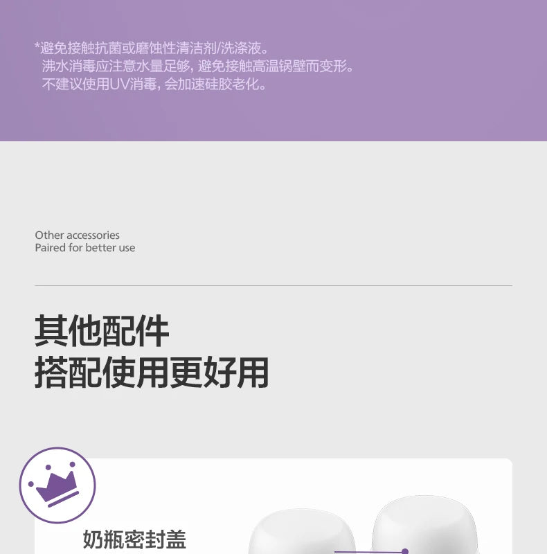 PHILIPS AVENT Electric breast pump accessories Applicable model SCF903/01 SCF323/11 SCF363/11 SCF363/12